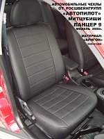 Чехлы на Мицубиси Лансер 9 универсал (2003-2011) фото 3