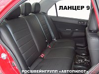 Чехлы на Мицубиси Лансер 9 универсал (2003-2011) фото 2